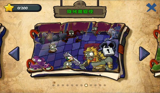 植物大战僵尸西游正版的图册