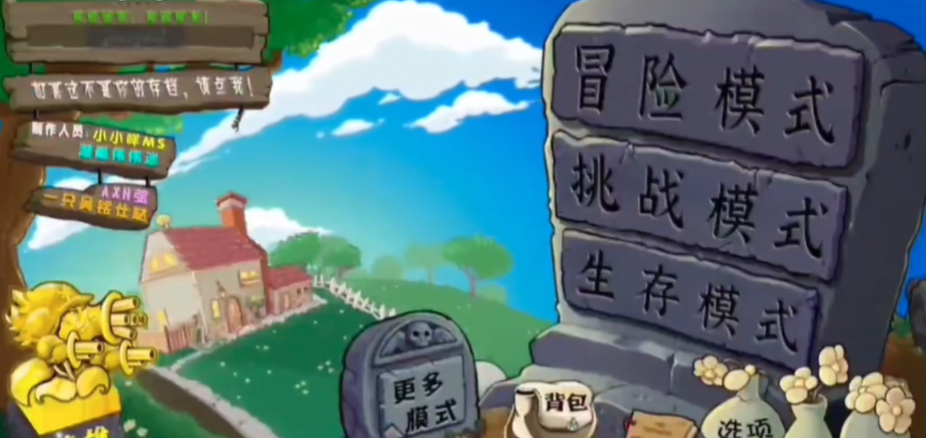 植物大战僵尸杂交版2.6.1手机版免费下载的图册