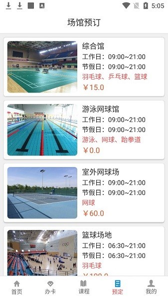 智博体育平台的图册