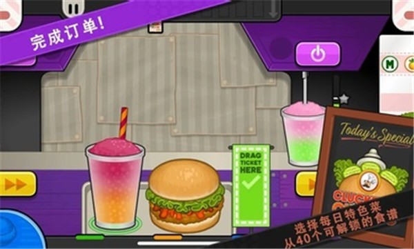 楼下的汉堡店中文版的图册