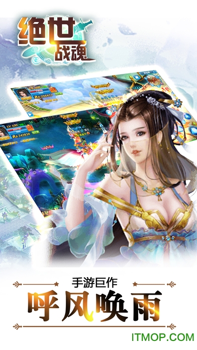 绝世战魂手游破解版的图册