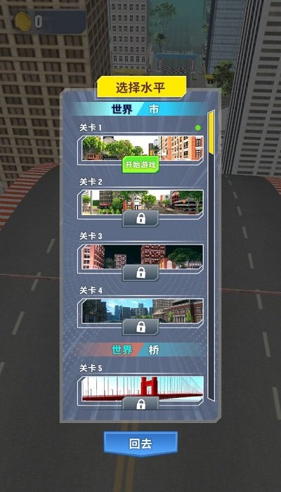 山路汽车手机版的图册