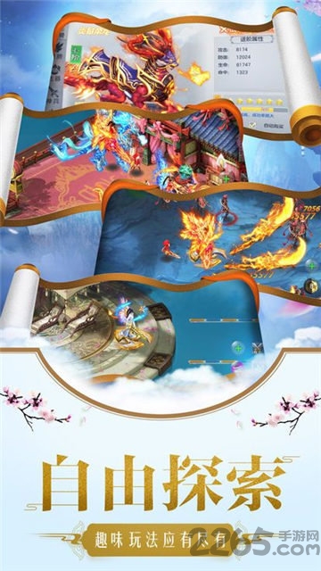 灵剑劫官方版的图册