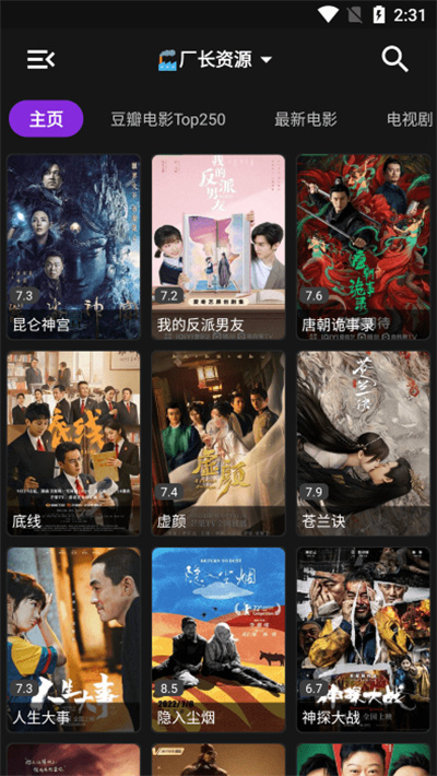 影音壳子的图册