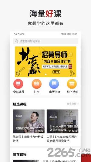 学法减分助手的图册