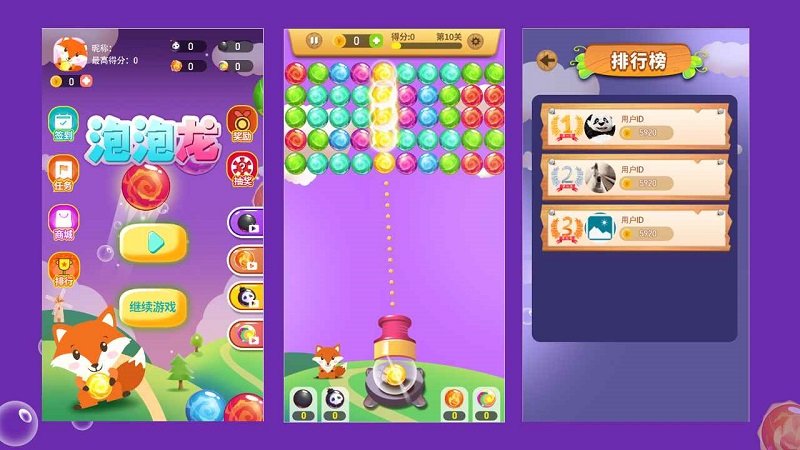 泡泡盒子游戏的图册