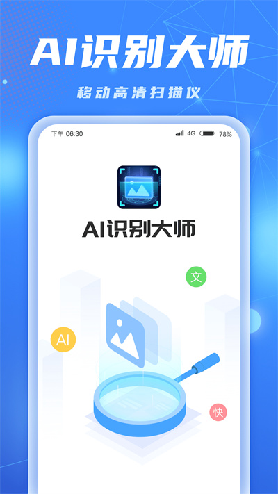 AI识别大师的图册