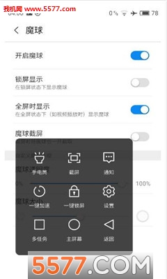 360魔球功能悬乎窗的图册