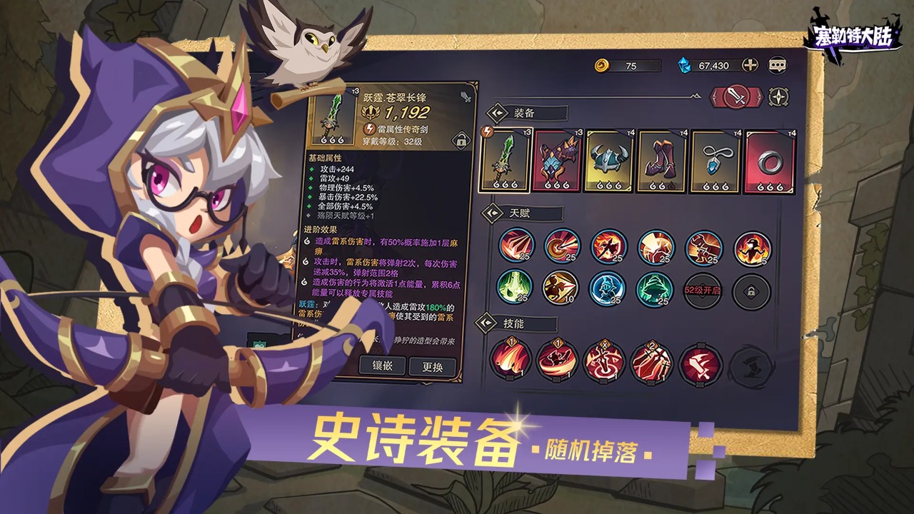 塞勒特大陆的图册