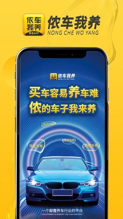 侬车我养官方版的图册