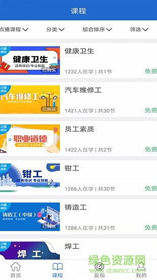 华文网校的图册