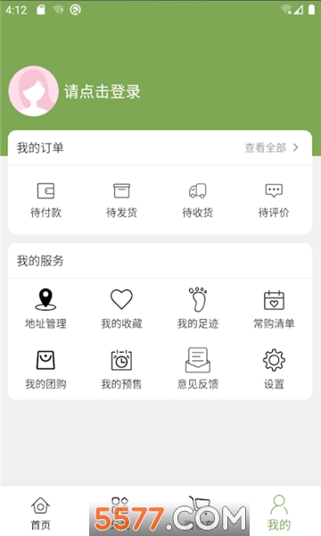 街买商城的图册