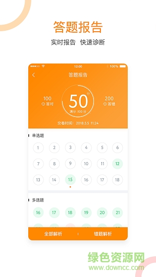 会计移动学堂的图册