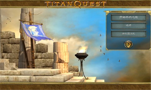 泰坦之旅手机版的图册