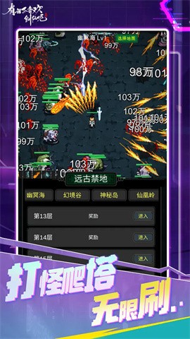 有谁不喜欢剑仙呢折相思版的图册