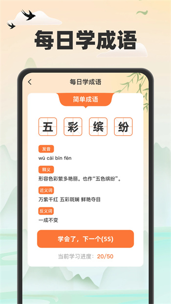 金虎猜成语的图册