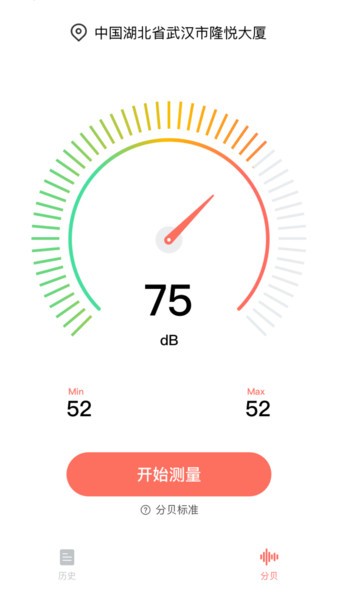 db分贝测试仪手机版的图册