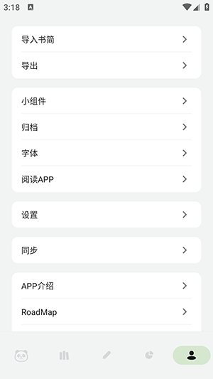 熊猫书简的图册