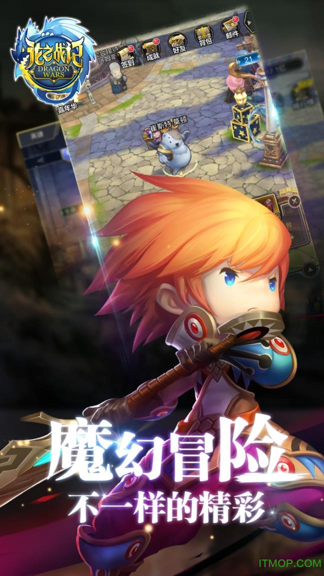 百度版龙之战记手游的图册