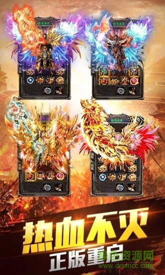 传世时光版手游的图册