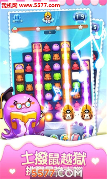 开心宠物萌萌消安卓版的图册