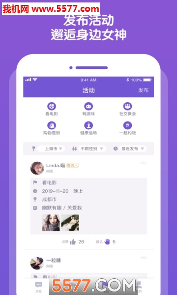 kiki聊天交友app官方版的图册