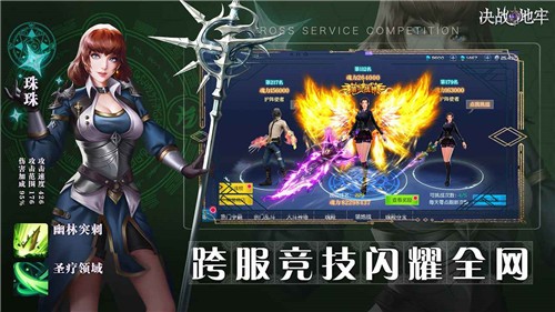 决战地牢测试服的图册