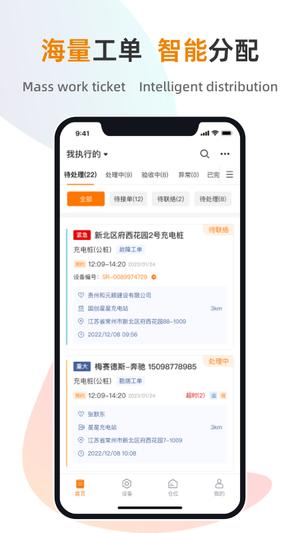 星服务app的图册