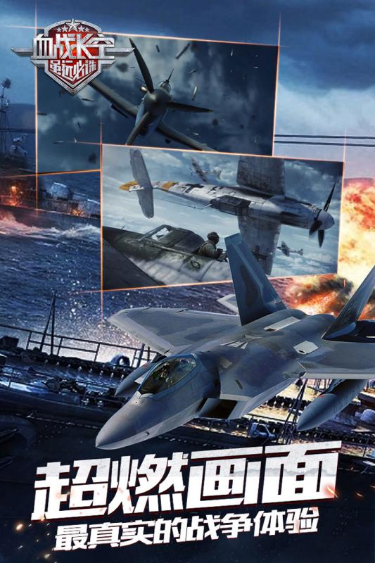 血战长空的图册
