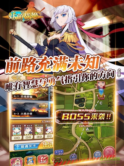 妖萌战姬手游的图册