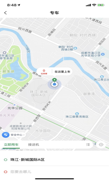 星徽大使司机端的图册