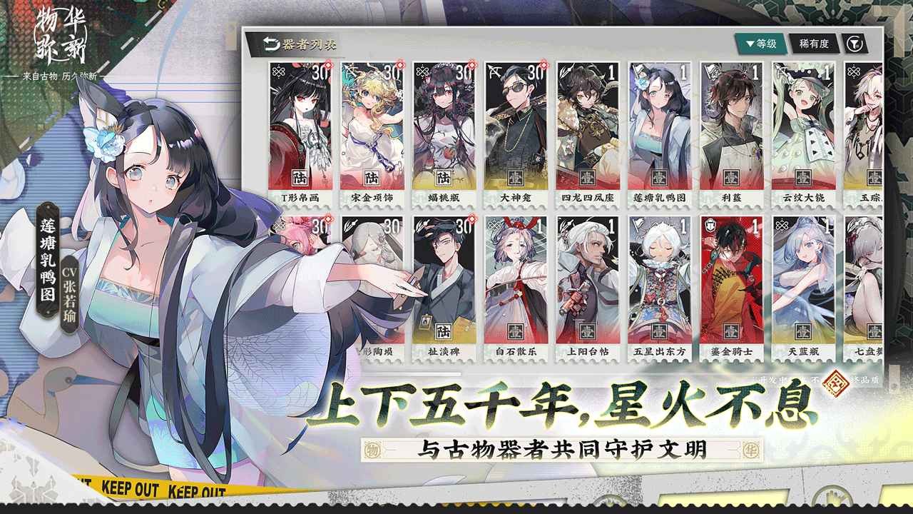 物华弥新B服的图册