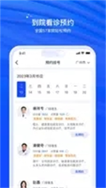 雍禾植发-毛发健康管理平台的图册