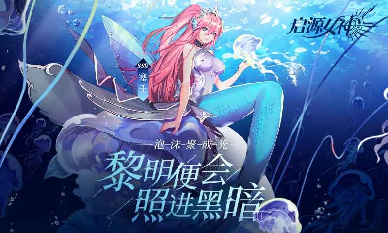 启源女神2.5.0的图册