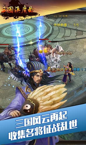 三国镇魔曲bt版的图册