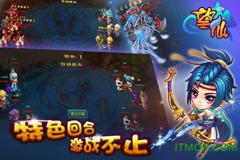 望仙互通版的图册