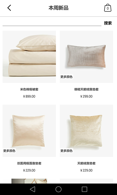 Zara Home的图册