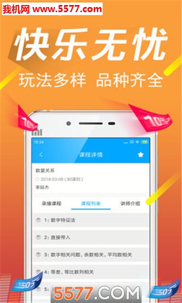 六级考试宝典安卓版的图册