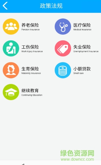 周口社保认证app(周口人社)的图册
