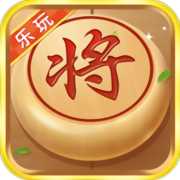 乐玩中国象棋最新版