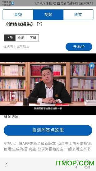 餐企问道的图册