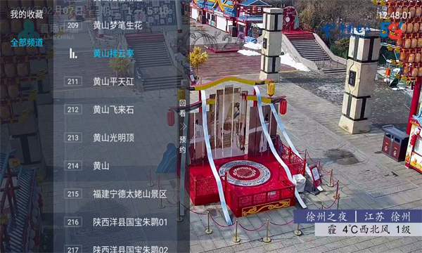 宜家电视tv官方最新版的图册