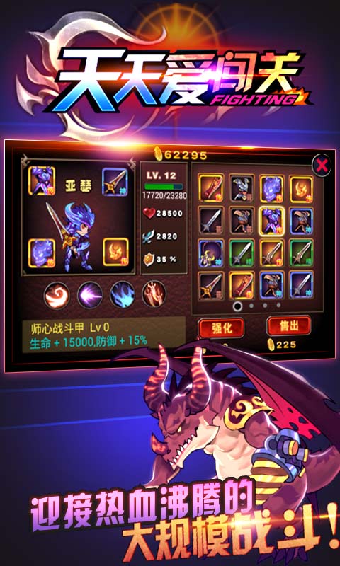 天天爱闯关新版破解版的图册