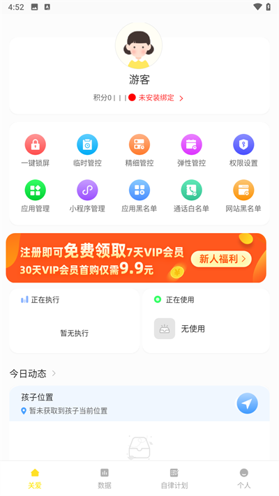 数育帮孩子端的图册