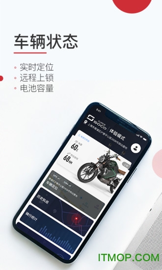 速珂电动车app的图册