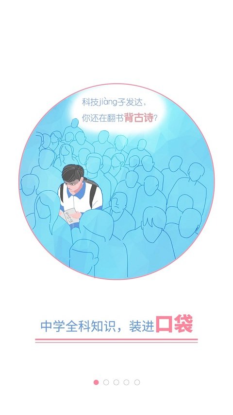 高考妙记的图册