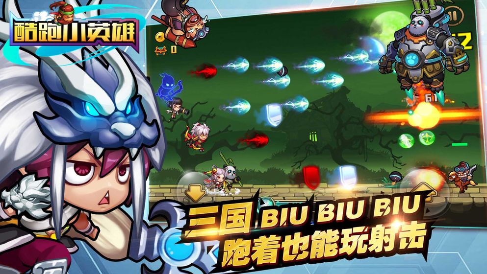 酷跑小英雄手游的图册