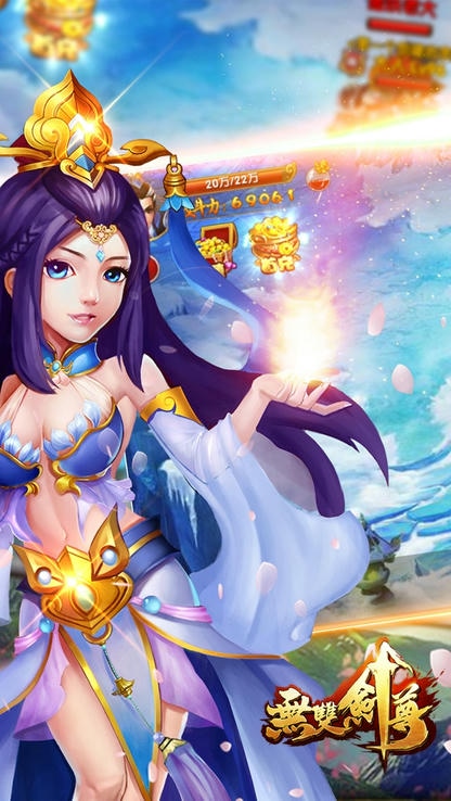 无双剑尊手游的图册