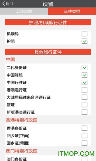中安证件识别手机版的图册