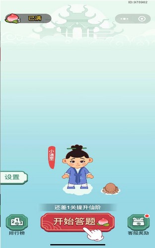 填字小才子的图册